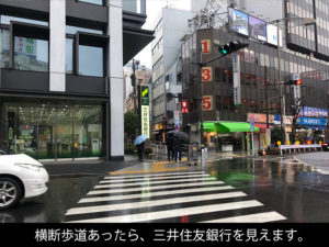 横断歩道あったら、三井住友銀行を見えます。