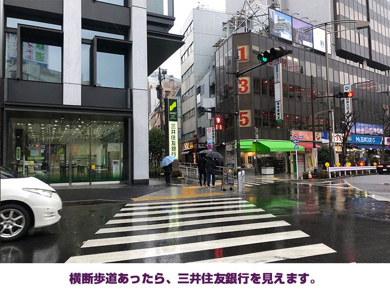横断歩道あったら、三井住友銀行を見えます。